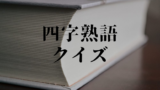 7月7日は七夕 七夕クイズ Qyuzu