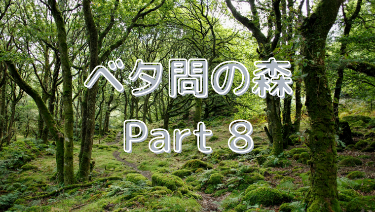クイズの定番問題 ベタ問の森 Part 8 Qyuzu